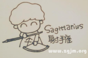射手座男人越管越多吗，射手座男人越管越多吗为什么
