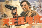天蝎座是天王盖地虎吗为什么，天蝎座是天王盖地虎吗为什么呢