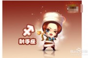 射手座六月有横财吗女孩，射手座六月有横财吗女孩子