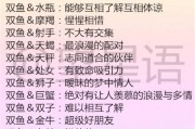 双鱼座和双子座很配吗男生，双鱼座跟双子座配不配