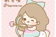 射手座说他渣就生气吗，射手座说他渣就生气吗怎么回答